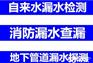 上海静安地下自来水漏水检测-消防管道查漏精准定位