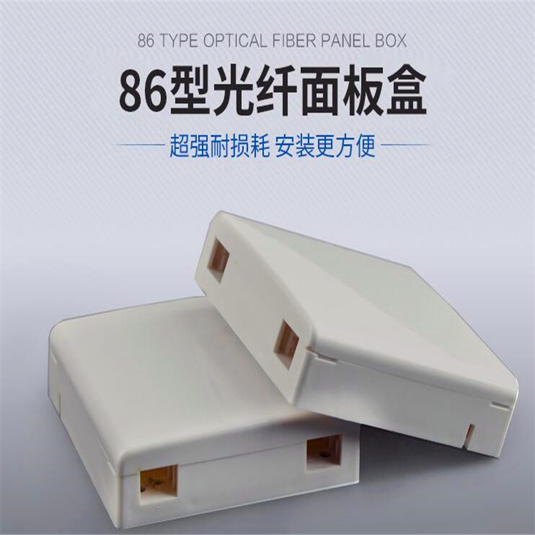 86型 SC/LC/FC光纤面板盒 跳线信息面板双口