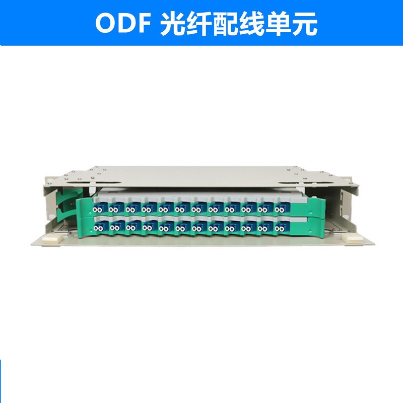 12芯ODF箱 机架式ODF箱 ODF光纤配线架