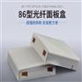 86型 SC/LC/FC光纤面板盒 跳线信息面板双口