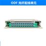 ODF光纤配线架 144芯LC型单模多模ODF单元
