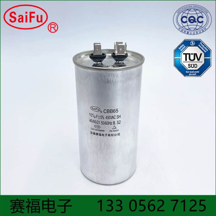 CBB65 空调，清洗机电容100uF 450VAC  电容器