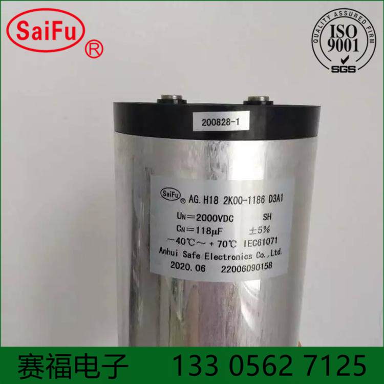 瘦身仪器电容2000VDC 118uf  电容器