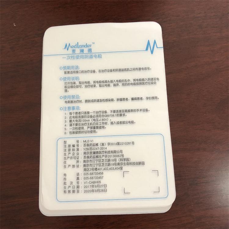泡罩膜吸塑盒盖膜   吸塑盒封口纸  特卫强盖材  热熔胶纸  泡罩膜吸塑盖膜