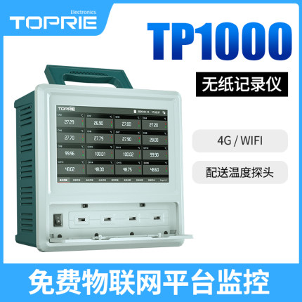 【拓普瑞】TP1000 无纸记录仪 彩色无纸记录仪  多通道无纸记录仪  智能无纸记录仪