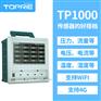 【拓普瑞】TP1000 无纸记录仪 彩色无纸记录仪