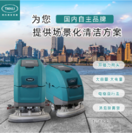 坦力手推式洗地机工厂工业车间仓库商场车库擦地机