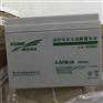 科华蓄电池12V24AH 免维护参数报价ups电源
