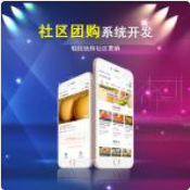 社区团购小程序社群直播分销校园团购小程序定制开发  社区团购系统  社区团购软件