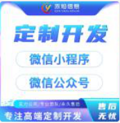 商城小程序电商分销跑腿餐饮外卖问答小程序定制开发  小程序开发  微信小程序  电商小程序