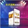 社区团购小程序社群直播分销校园团购小程序定制开发