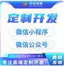 商城小程序电商分销跑腿餐饮外卖问答小程序定制开发