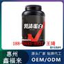 新疆乳清蛋白质粉代工OEM厂商