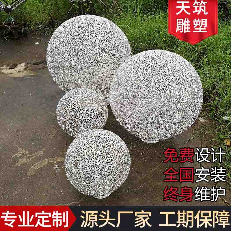 不锈钢景观镂空球雕塑厂家定制大型广场不锈钢创意雕塑  不锈钢雕塑