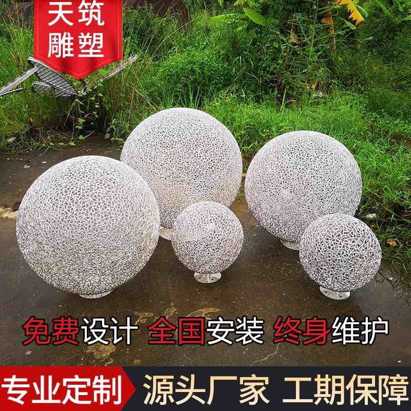 不锈钢景观镂空球雕塑厂家定制大型广场不锈钢创意雕塑  不锈钢雕塑  镂空雕塑  雕塑定制