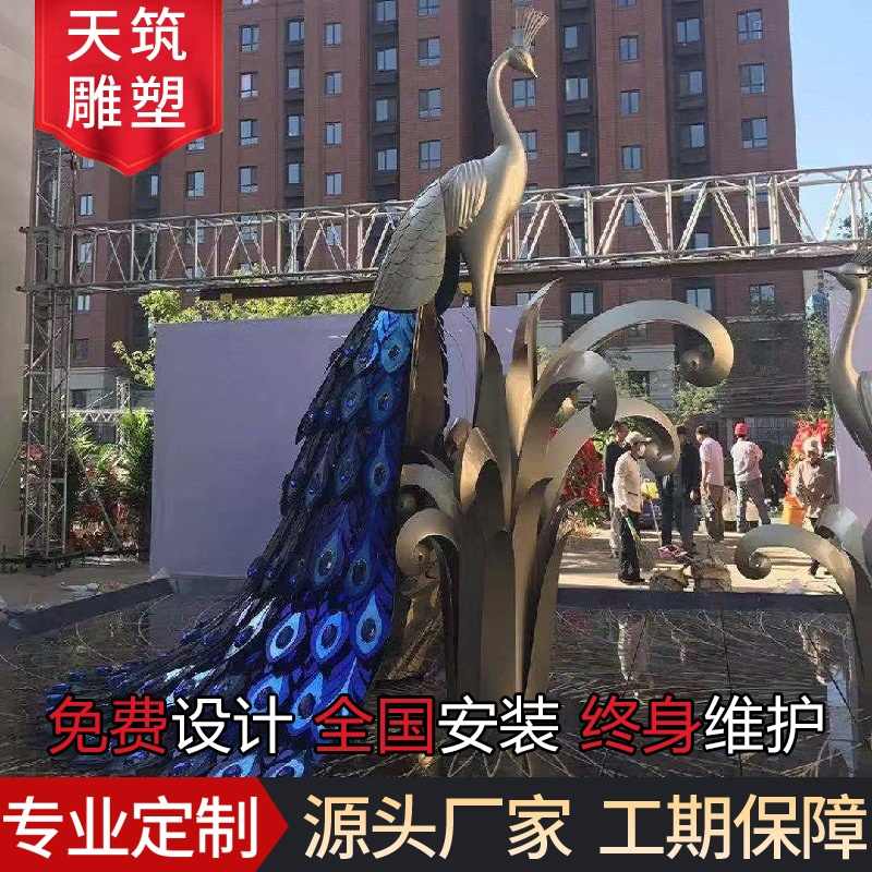 定制大型园林城市承接景观校园广场不锈钢孔雀雕塑厂家  大型雕塑  户外雕塑  广场雕塑