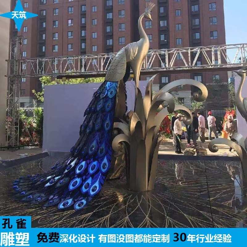 定制大型园林城市承接景观校园广场不锈钢孔雀雕塑厂家  大型雕塑  户外雕塑  广场雕塑