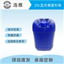25L蓝色扁桶