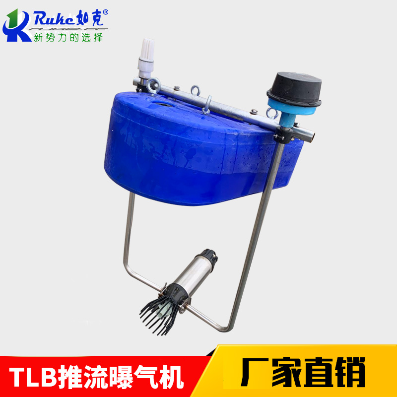 推流曝气机&nbsp;&nbsp;活动型曝气机&nbsp;&nbsp;鱼业养殖&nbsp;&nbsp;鱼塘曝气