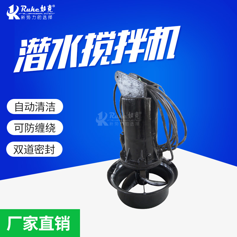 铸铁搅拌机&nbsp;&nbsp;铸铁潜水搅拌机&nbsp;&nbsp;污水处理器