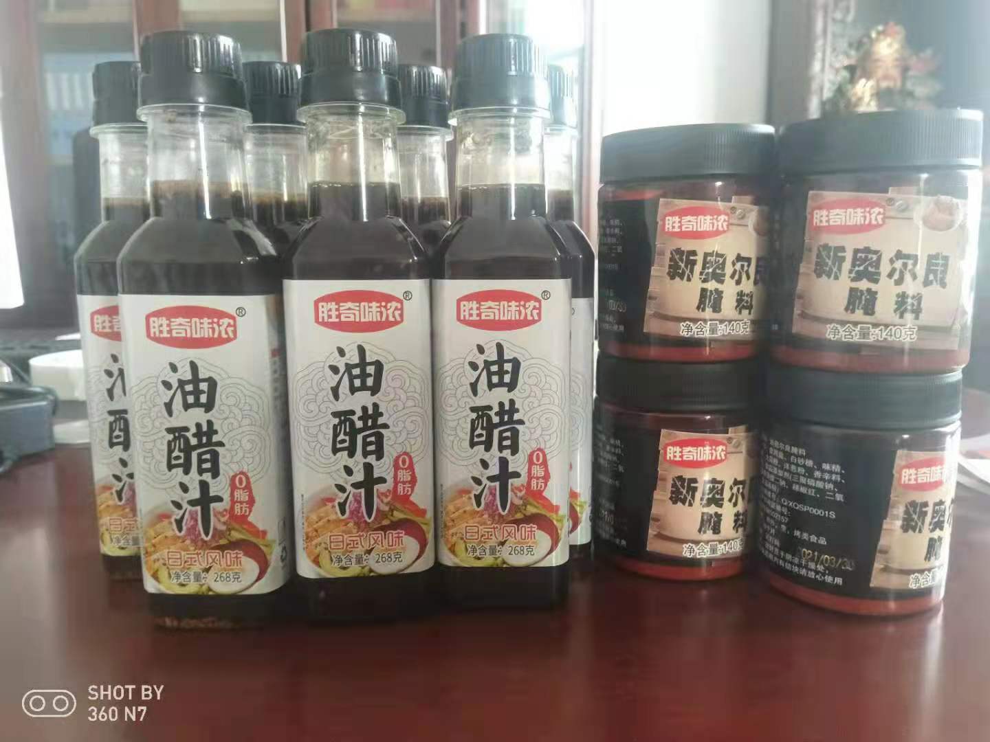油醋汁生产厂家风和日式油醋汁  油醋汁厂家  日式风味油醋汁