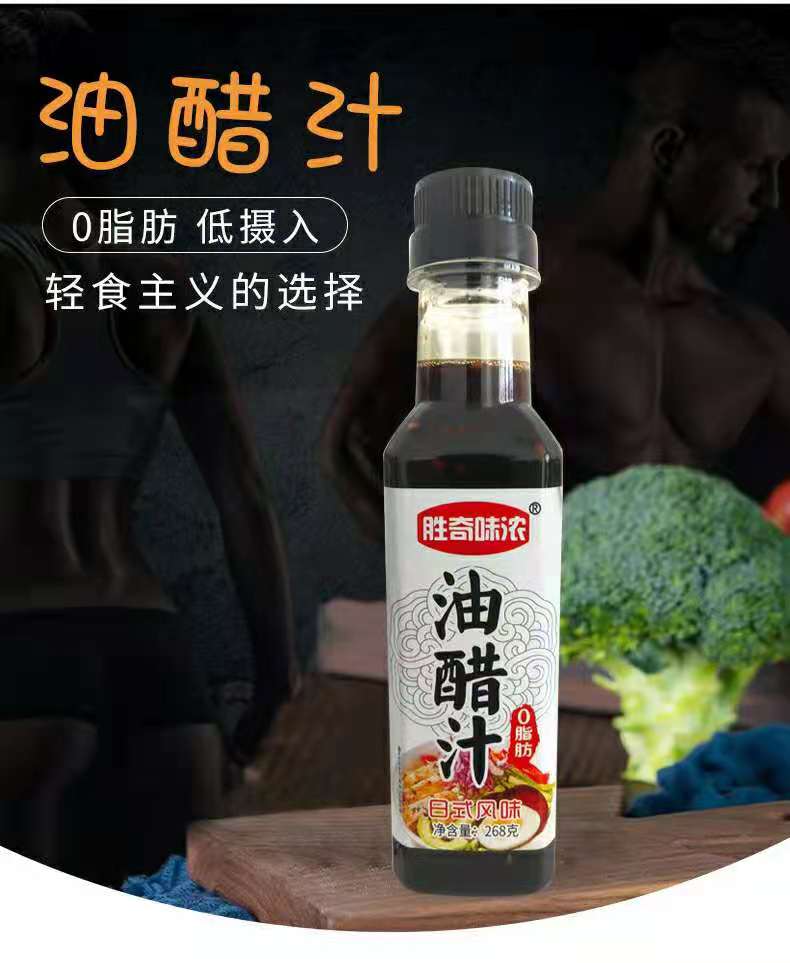 油醋汁生产厂家风和日式油醋汁  油醋汁厂家  日式风味油醋汁