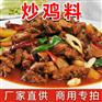 摇滚炒鸡酱料生产厂家定制批发