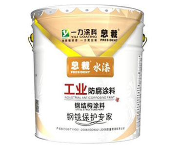 一力涂料水性环氧底漆（钢板、弹簧）  防腐涂料