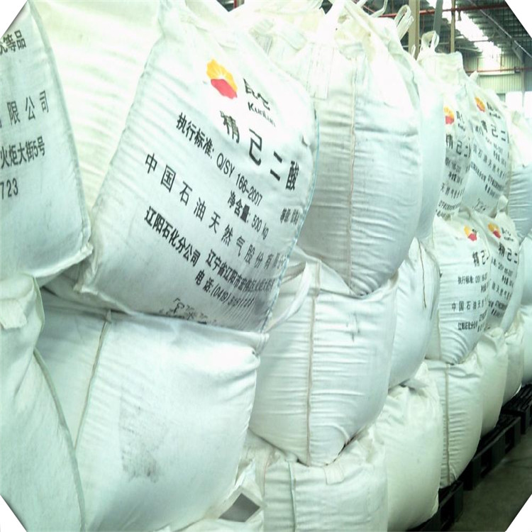 己二酸供应 厂家货源充足 高品质批发出售  己二酸厂家  己二酸供应厂家
