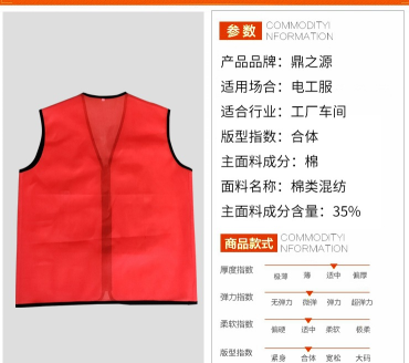 电工马甲、红色工作负责人安全员黄色马甲  工作服  定做工作服