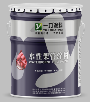武汉一力涂料水性管架漆生产厂家直销  水性漆  水性涂料