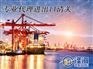 代理东莞进口报关公司，东莞当地报关公司