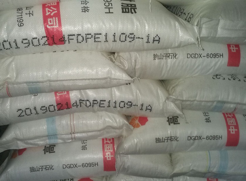 透明高抗冲低压聚乙烯DGDX-6095H独山子HDPE  独山子6095H  聚乙烯6095H