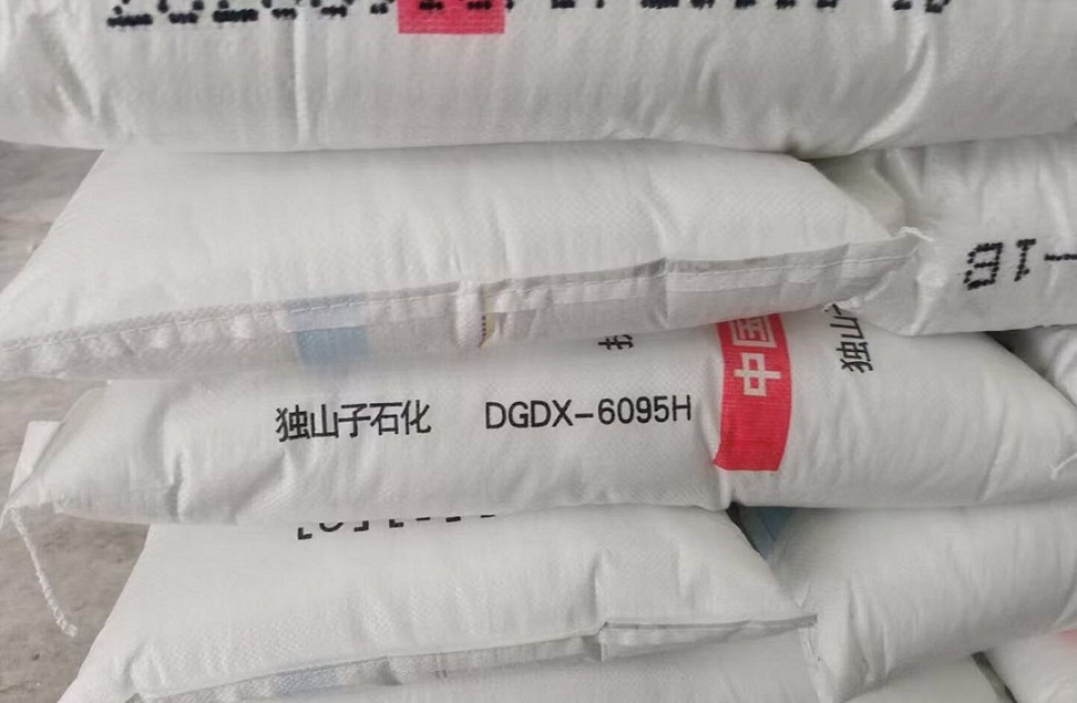 透明高抗冲低压聚乙烯DGDX-6095H独山子HDPE  独山子6095H  聚乙烯6095H