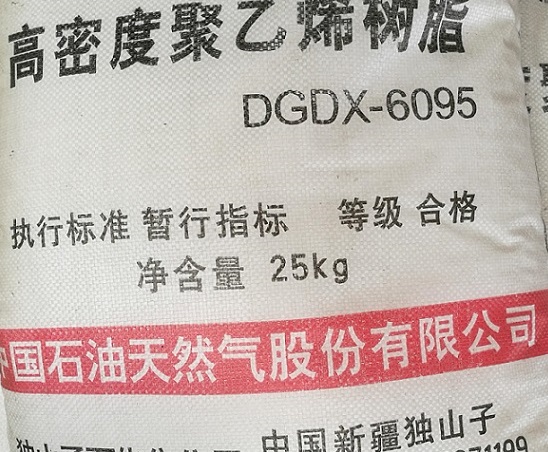 透明高抗冲低压聚乙烯DGDX-6095H独山子HDPE  独山子6095H  聚乙烯6095H