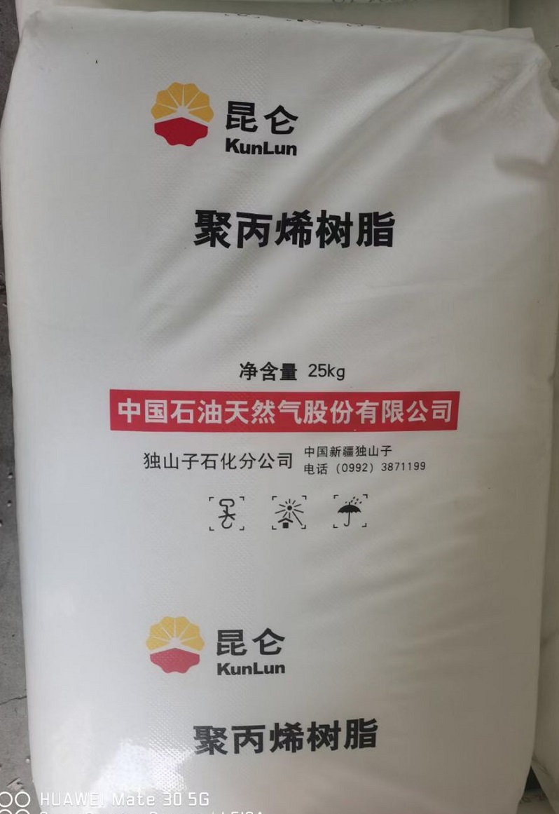 昆仑聚丙烯树脂K8003高抗冲注塑PP独山子  聚丙烯K8003  昆仑K8003  独山子K8003