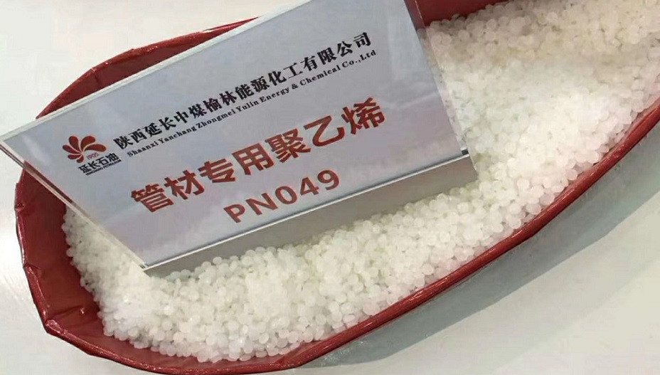 榆能化PN049-030-122延长高密度管材聚乙烯  聚乙烯PN049