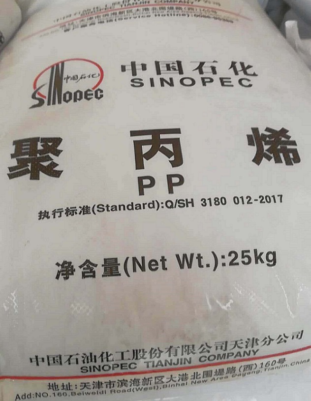 聚丙烯天津PPH-T03  天津T03  聚丙烯T03