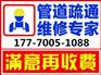 高安专业管道清洗/管道清淤/化粪池清理/抽粪