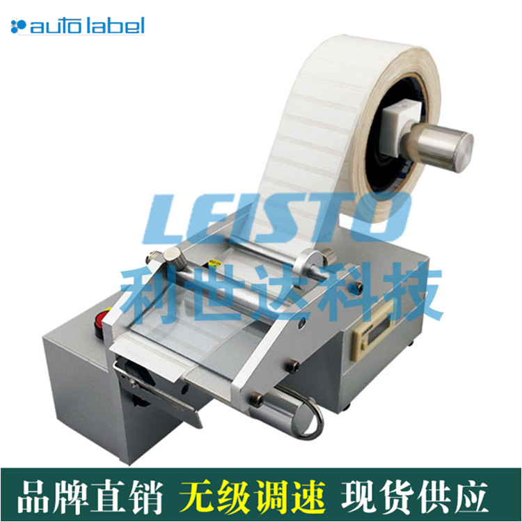 AutoLabel AL-080D不干胶自动剥离条码分离机  AL-080D条码机