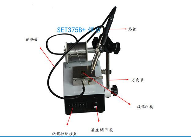 QUICK快克全自动出锡焊接系统375A+自动焊锡机  375A+焊锡机  375A+焊接台  QUICK 375A+