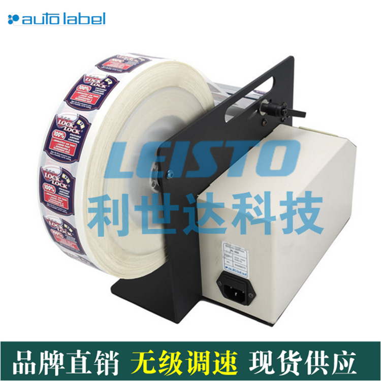 AutoLabel AL-505MR自动标签剥离机  AL-505MR标签机