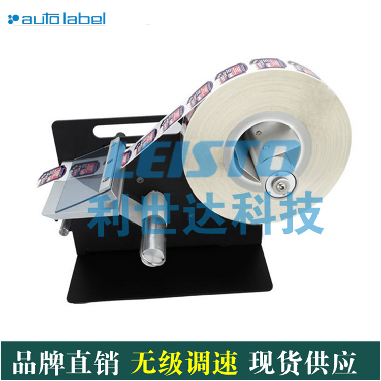 AutoLabel AL-505MR自动标签剥离机  AL-505MR标签机