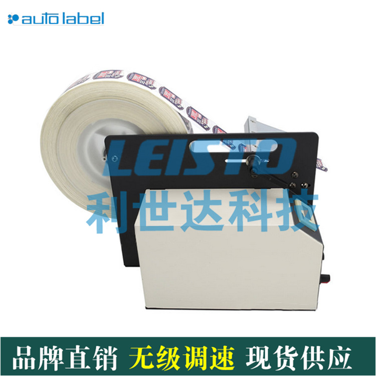 AutoLabel AL-505MR自动标签剥离机  AL-505MR标签机