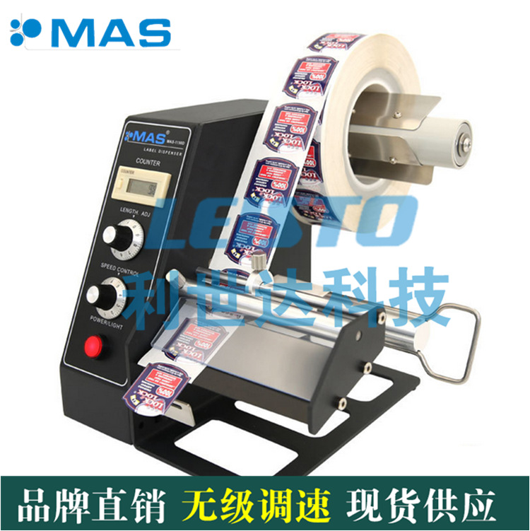 AL-1150D-不干胶自动剥离机条码标签分离机  AL-1150D条码机  AL-1150D标签机