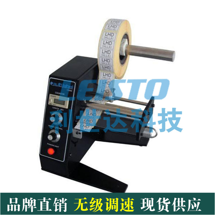 AL-1150D-不干胶自动剥离机条码标签分离机  AL-1150D条码机  AL-1150D标签机