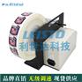 AutoLabel AL-505LR条码分离机自动剥离商标机
