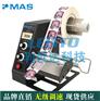 AL-1150D-不干胶自动剥离机条码标签分离机