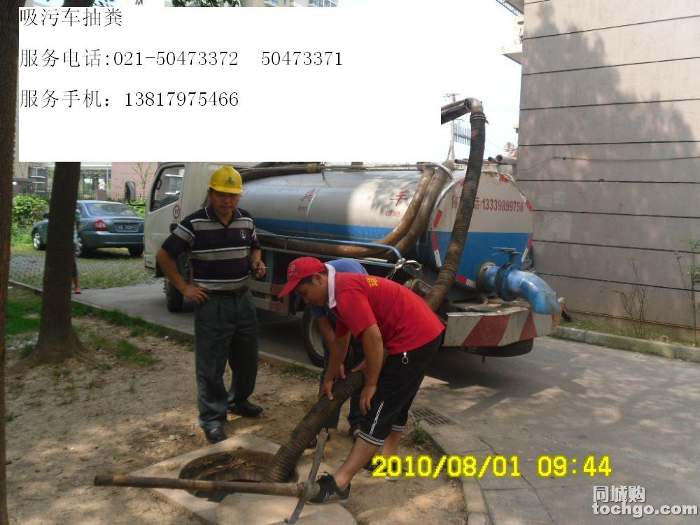 上海嘉定区安踏镇清理污水池清淤人工清理50473372  化粪池清理