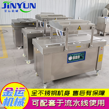 金运腊肉腊肠真空包装机 海产品鱿鱼带鱼真空包装  牛排真空包装机  食品真空包装  酱菜真空包装机